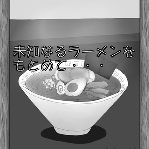 制作者公認】砂糖菓子七つ〜迷子改変版〜(2021年10月31日) - 迷子