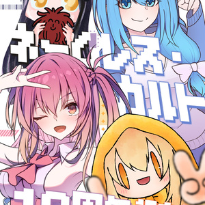 アル(ネームレス・カルト) 「ネームレス・カルト」スクラッチ - もすい