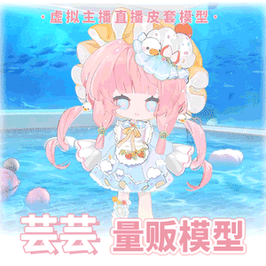 【Vts】【VTuber】【Live 2D】【芸芸】色変更可能/量販版Live2D完成品モデリング/Vtuber汎用モデル