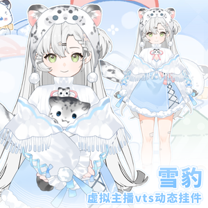 【Vts】【VTuber向け】【雪豹】Vtuberです新作衣装/ダイナミックVTSペンダントセット