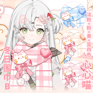 【Vts】【VTuber向け】【心心喵】仮想 VTS ペンダントスカーフ