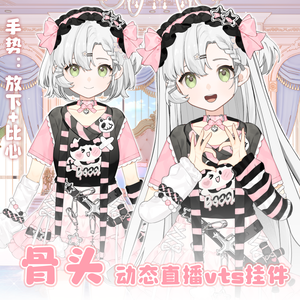 【最初の週の割引】【Vts】【VTuber向け】【骨头】Vtuberです新作衣装/ダイナミックVTSペンダントセット
