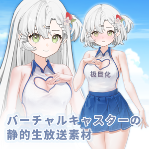 特別割引【Vts】【VTuber向け】【セーラー服】VUP配信の静止画/バーチャルYouTuberの静止衣装アクセサリー