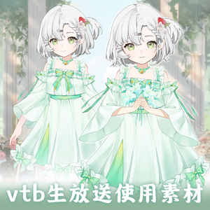 【Vts】【VTuber向け】【翠绿】Vtuberライブダイナミックな新着/バーチャルキャスターVTSダイナミックペンダント