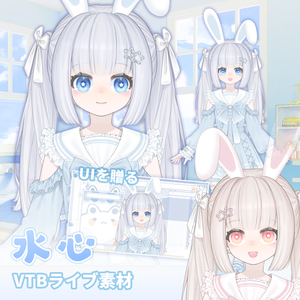 量販スキンと背景UI【水心】Vupライブ量販スキン/少女スキン/バーチャルYouTuber