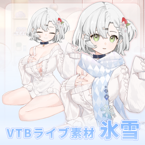 【Vts】【VTuber向け】【冰雪】Vtuberライブダイナミックな新着/バーチャルキャスターVTSダイナミックペンダント