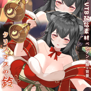 【Vts】【VTuber向け】【圣诞摇铃】Vtuberライブダイナミックな新着/バーチャルキャスターVTSダイナミックペンダント