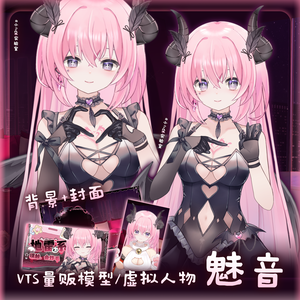 【魅音】Vupライブ量販スキン/少女スキン/バーチャルYouTuber