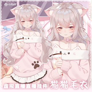 【Vts】【VTuber向け】【猫猫毛衣】Vtuberライブダイナミックな新着/バーチャルキャスターVTSダイナミックペンダント