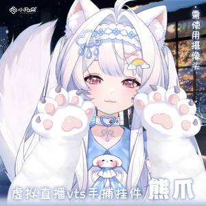 【Vts】【VTuber向け】【熊爪】Vtuberライブダイナミックな新着/バーチャルキャスターVTSダイナミックペンダント