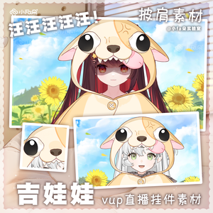 【Vts】【VTuber向け】【吉娃娃】Vtuberライブダイナミックな新着/バーチャルキャスターVTSダイナミックペンダント