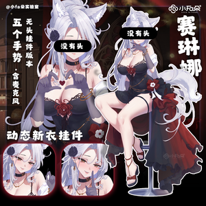 【Vts】【VTuber向け】【赛琳娜 挂件】Vtuberライブダイナミックな新着/バーチャルキャスターVTSダイナミックペンダント