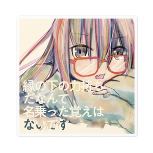 【ドガコレ2021】ステッカー_02【応援グッズ】