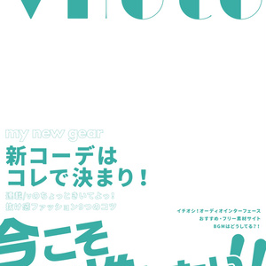 vtuber向け雑誌風テンプレ_01