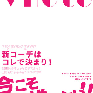 vtuber向け雑誌風テンプレ_01