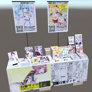 【無料配布有り】同人誌即売会設営セット