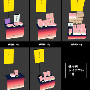 【無料配布有り】同人誌即売会設営セット 缩略图 3