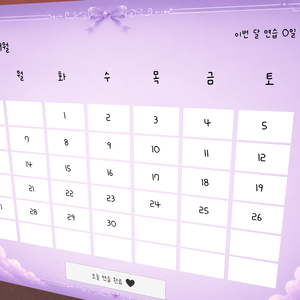 댄스 캘린더 / Dance Calendar