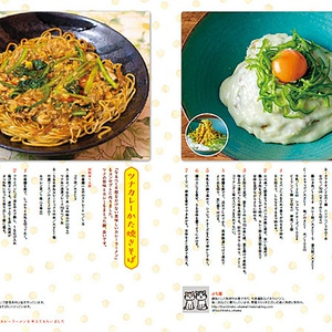趣味の製麺：作ろう！カレーラーメン