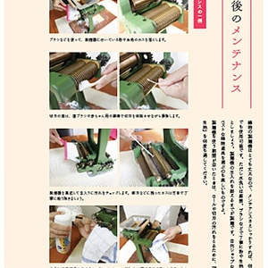 趣味の製麺：家庭用製麺機 USER GUIDE
