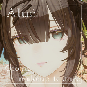 【アルエ／Alue】otome makeup texture