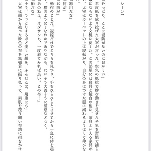 文スト 腐 織田作之助 文豪ストレイドッグス それから 火冬そらの小説 Pixiv