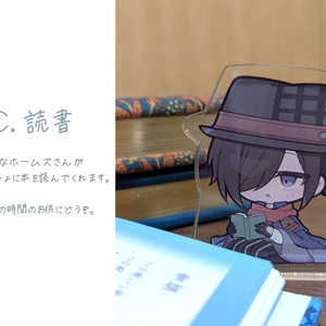 佐藤ホームズ8周年記念ミニミニ自立アクスタ【受注生産 ～6/5(金