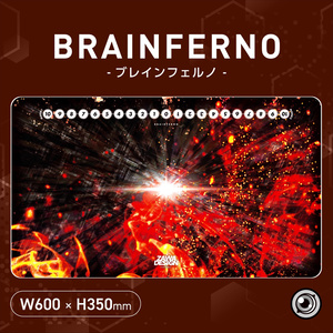 ブレインフェルノ