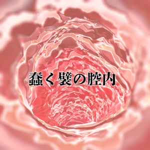 快楽穴 缩略图 3