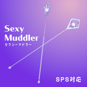 SPS対応　セクシーマドラー