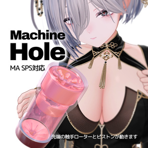 【SPS対応】MachineHole
