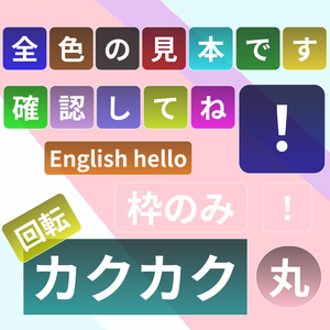 テロップベースセット