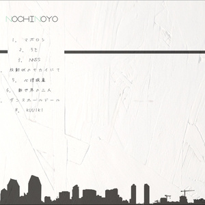 ナンセンス ただのCo ナンセンス＜DL版＞／ただのCo - じゃない野 - BOOTH