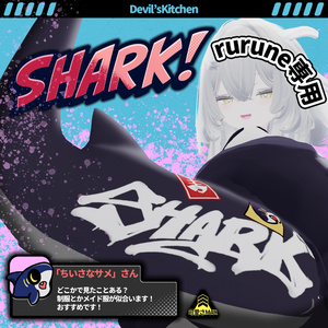 [Rurune & Shami Exclusive] E-on Jo-style Tail Texture