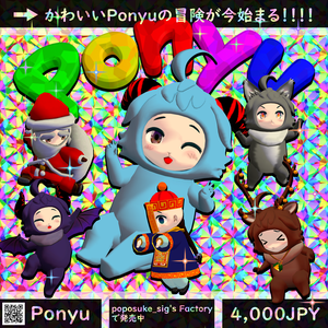 VRCHAT用アバター　Ponyu
