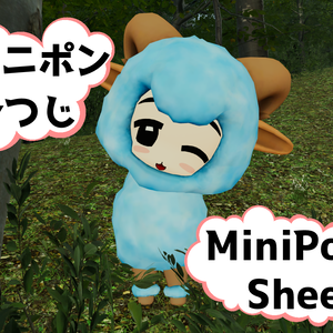 ミニポン ひつじ　Minipon Sheep