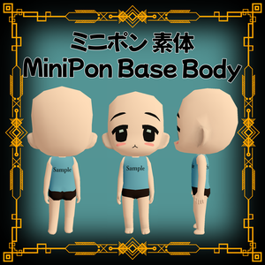 ミニポン 素体　MiniPon Base Body