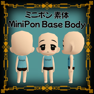 ミニポン 素体　MiniPon Base Body