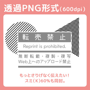 転載防止マーク（600dpi・72dpi） - anomaly - BOOTH