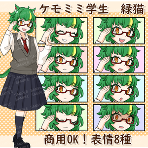 商用OK_立ち絵_猫耳学生_緑猫