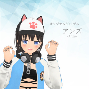 3Dモデル『アンズ -Anzu-』