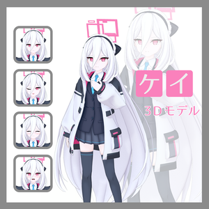 天童ケイ【3Dモデル】