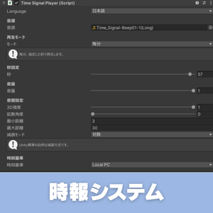 時報システム