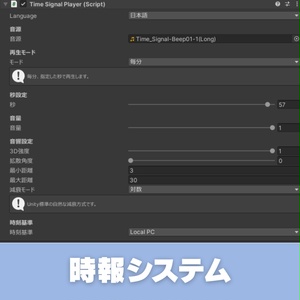 時報システム