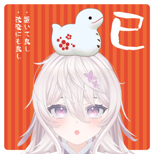 【VRC 想定】ふくふく巳さん
