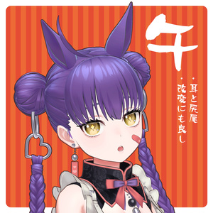 [For VRC] Horse Ears & Tail Set