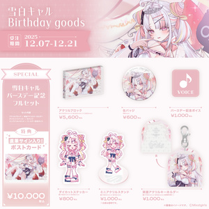 本阿弥あずさ 登録者1.5万人記念グッズ - すぺしゃりて / Specialite