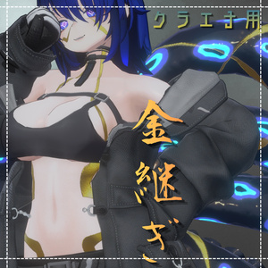 【クラエナちゃん用】金継ぎタトゥーセット