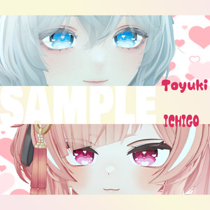 *🍫*恋するとろアイテクスチャ*No5 缩略图 2