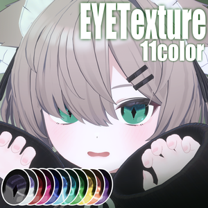 *🔫*君にロックオンアイテクスチャ*No6
